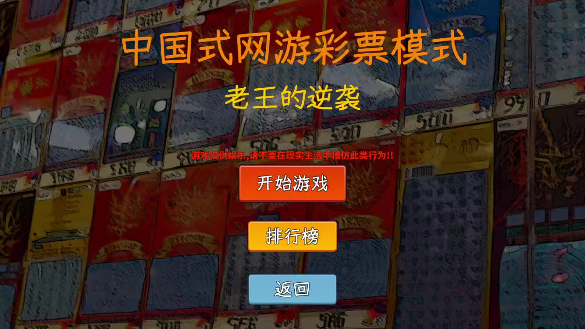 双色球机选模拟器双色球机选模拟器，便捷购彩新体验-第2张图片