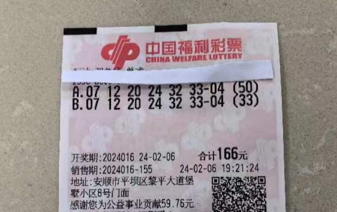 彩票猎手网，探索彩票新世界-第2张图片
