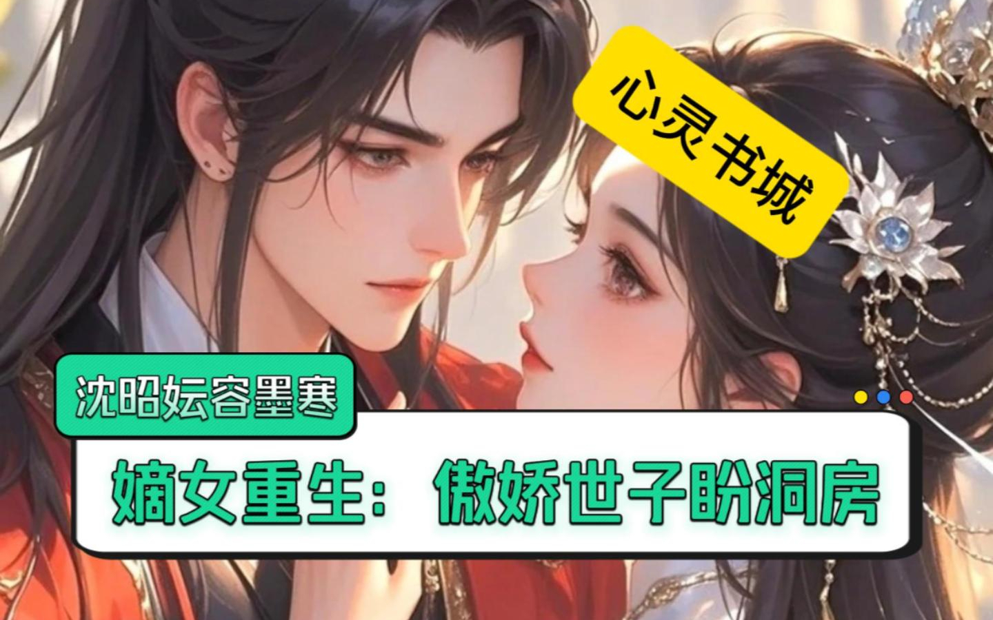 嫡女重生田园贵女嫡女田园之梦-第1张图片