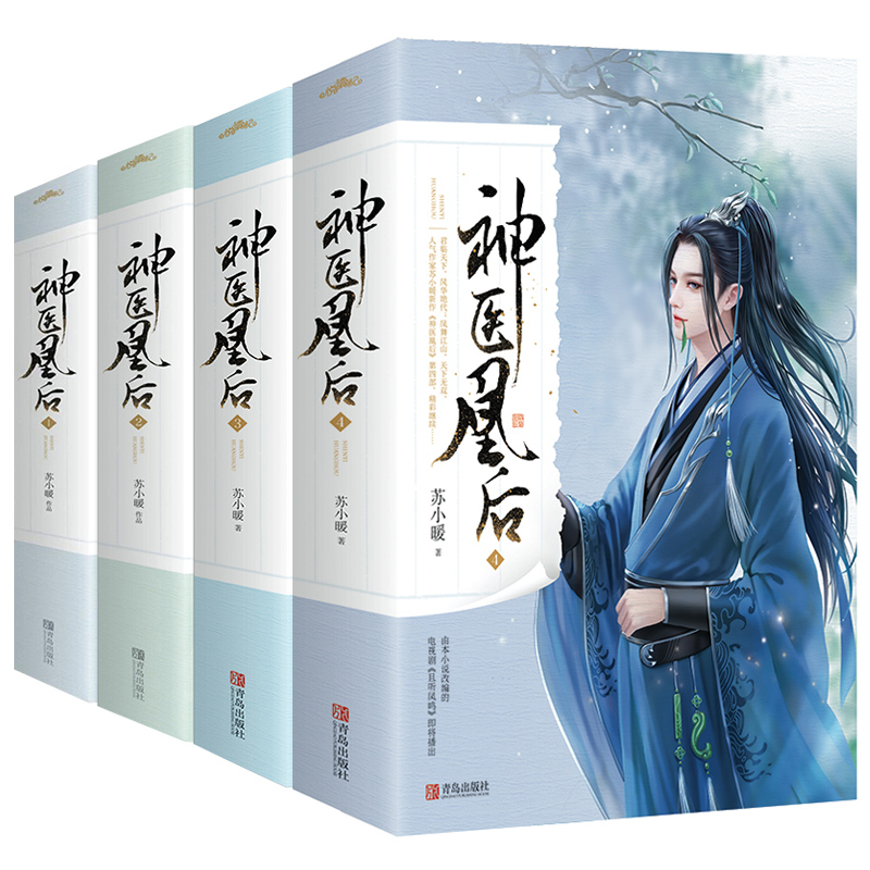 神医凰后强势宠全文免费阅读-第2张图片