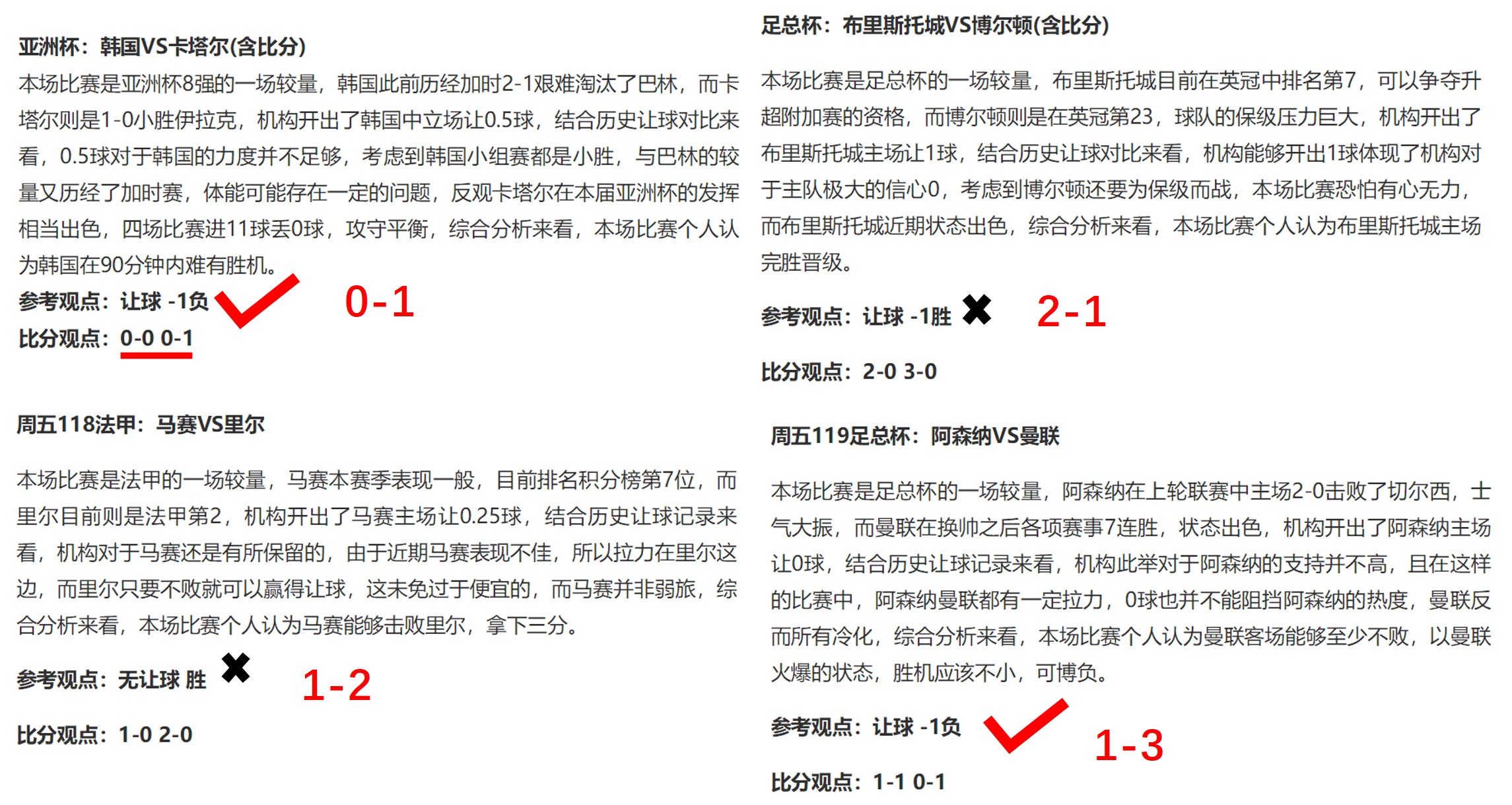 澳客竞彩，最准确比分揭秘-第1张图片