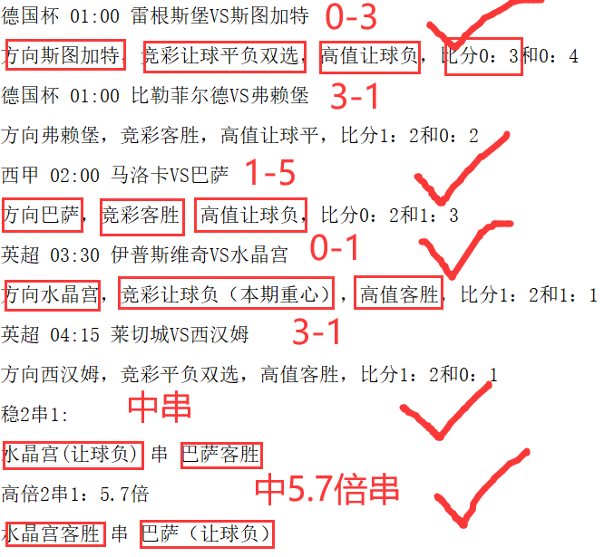澳客竞彩最准确比分!佰福龙澳客竞彩，最准确比分揭秘-第2张图片