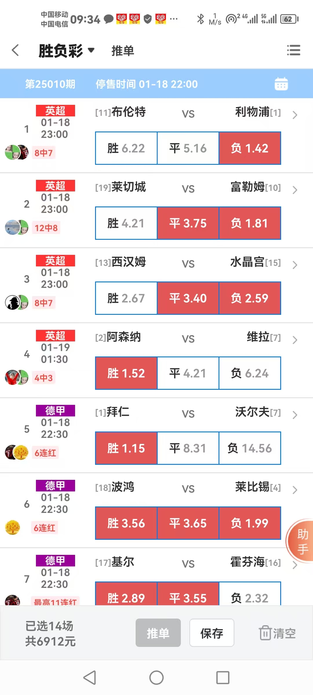 澳客竞彩最准确比分手机澳客竞彩，最准确比分揭秘-第2张图片