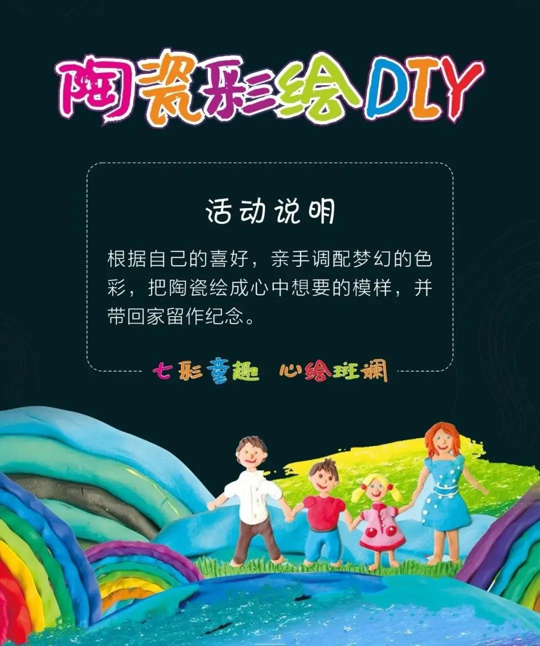 彩天下彩天下，多彩世界，无限可能-第2张图片