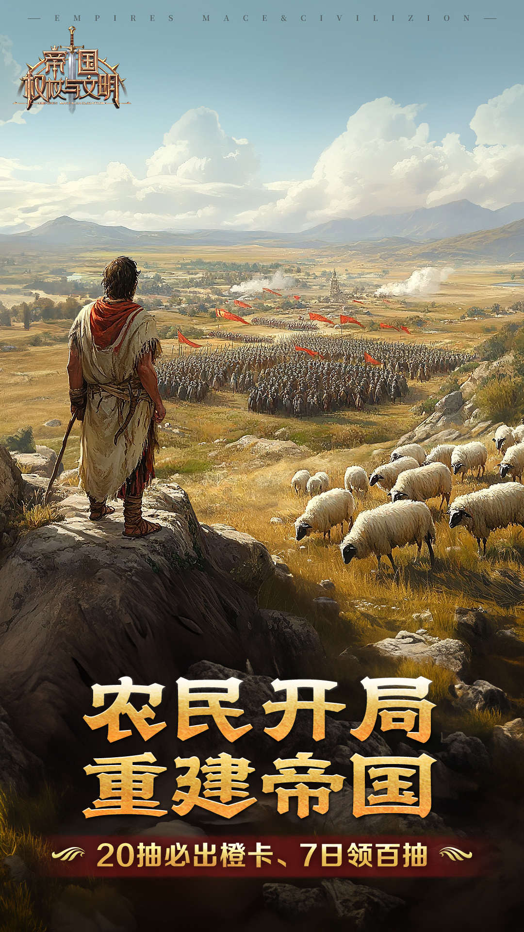 帝国战略版手游官网帝国战略版手游，策略与激情的完美结合-第3张图片