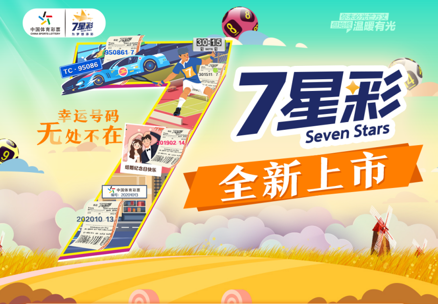 腾讯彩票网腾讯彩票网，便捷购彩新体验-第3张图片