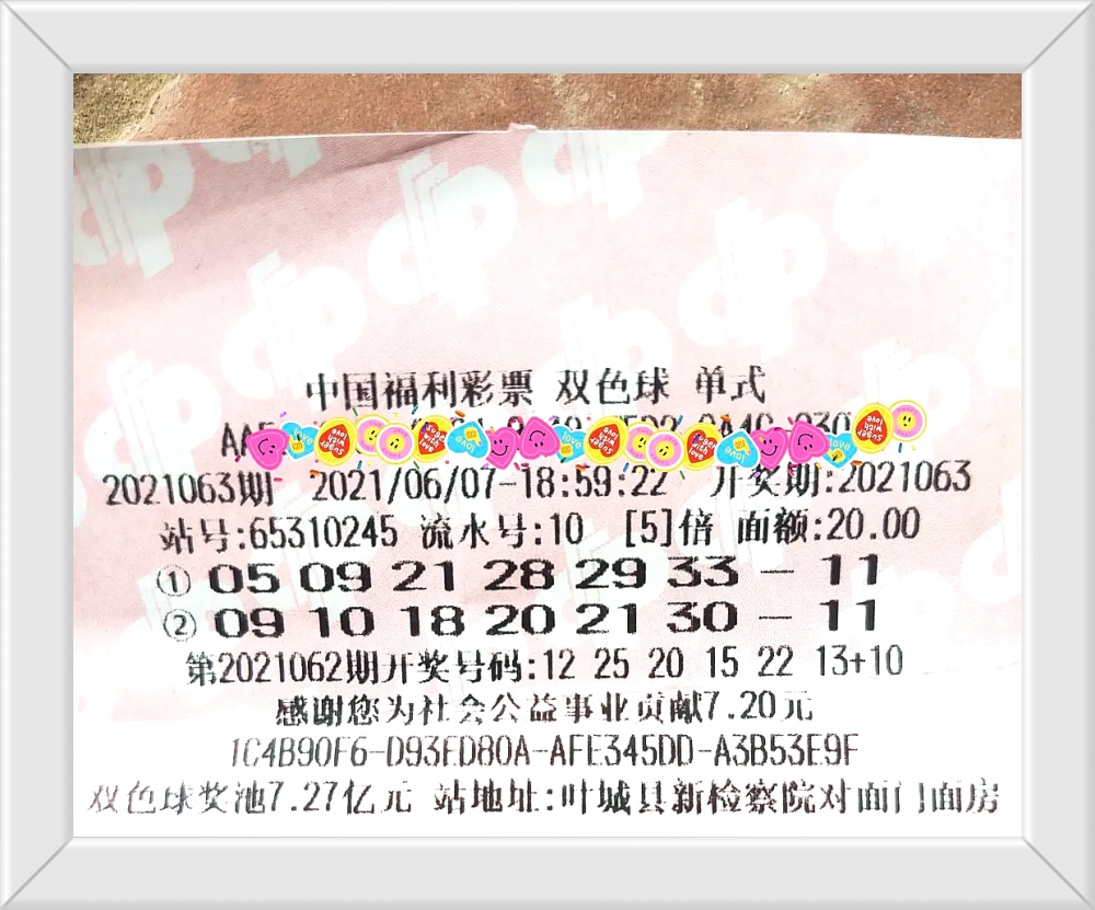 今期特马开奖结果揭晓