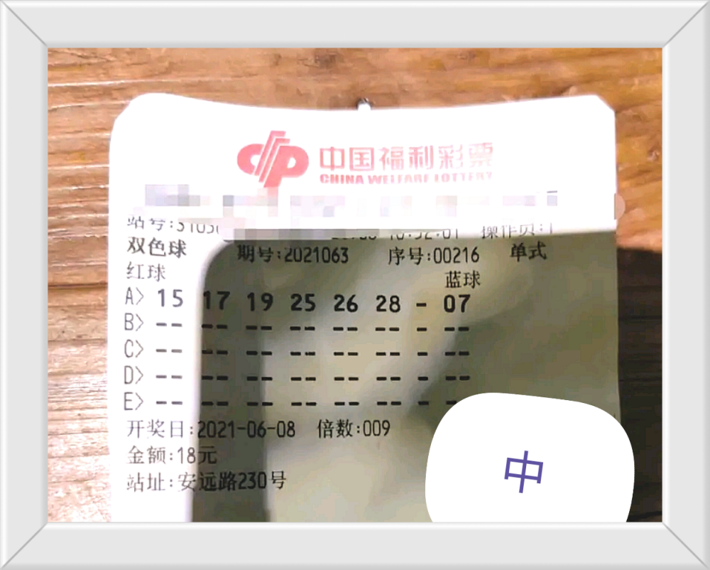 双色球第30期开奖结果揭晓