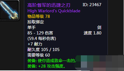 狂野之刃和削骨之刃狂野之刃，激荡于战场之上的英勇之剑-第3张图片