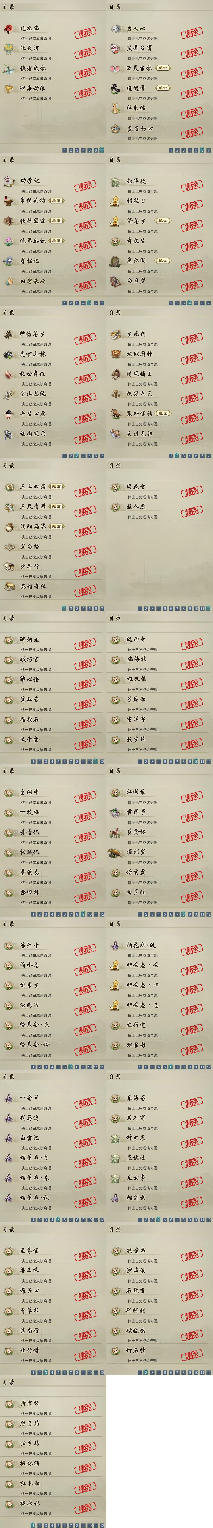 新澳内部资料精准大全