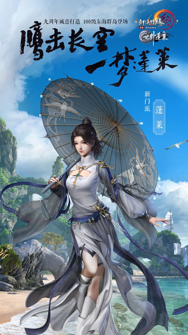 蓬莱ol官网手机能玩吗蓬莱OL官网，探索游戏世界的门户