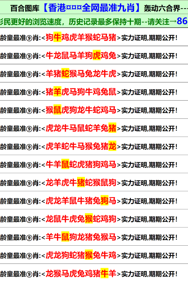 49图库49tkcm49图库港澳台新版本下载攻略-第2张图片