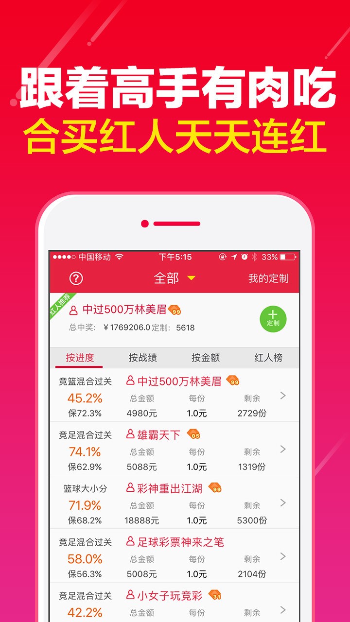 澳门精准一肖一码免费软件介绍-第2张图片