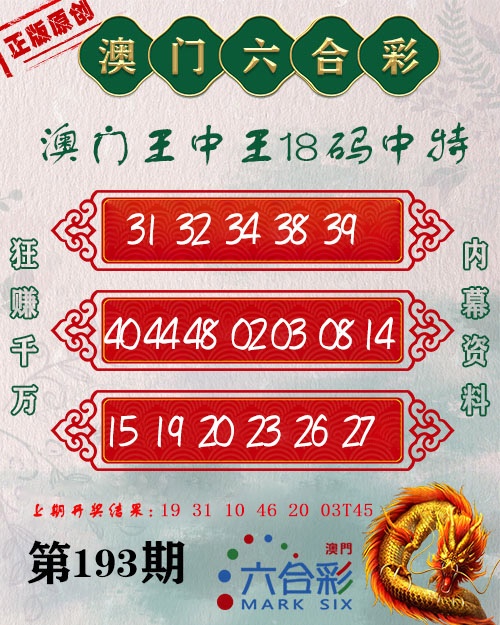 王中王开奖结果l查询王中王开奖结果揭晓，49333