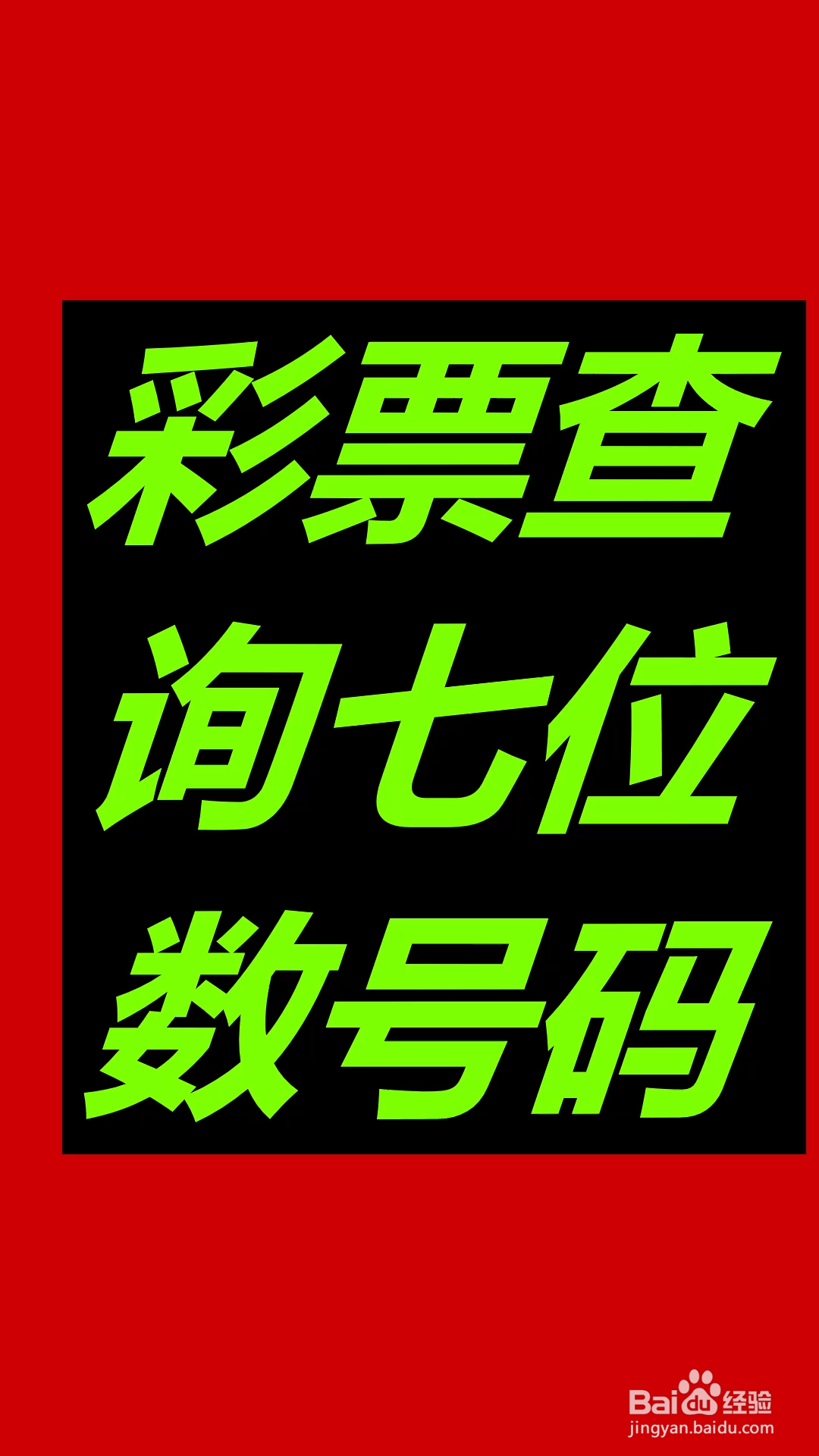 新澳六开彩开奖号码记录近查询新澳六开彩开奖号码记录近查询-第2张图片