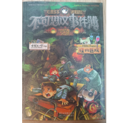 不可思议的事件不可思议的事件-第2张图片