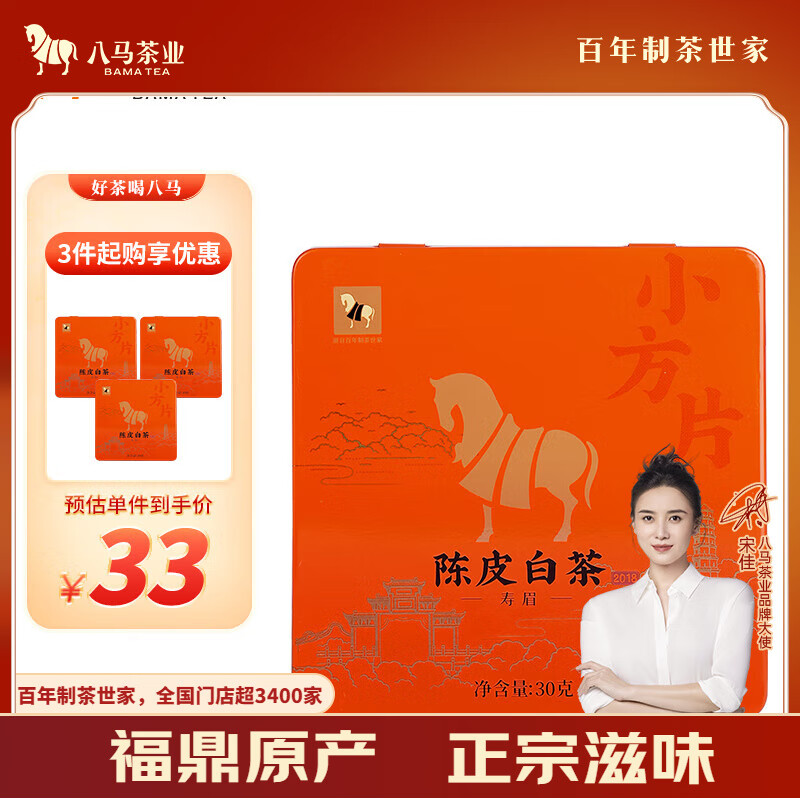 陈皮十大品牌排行榜陈皮十大品牌排行榜-第2张图片