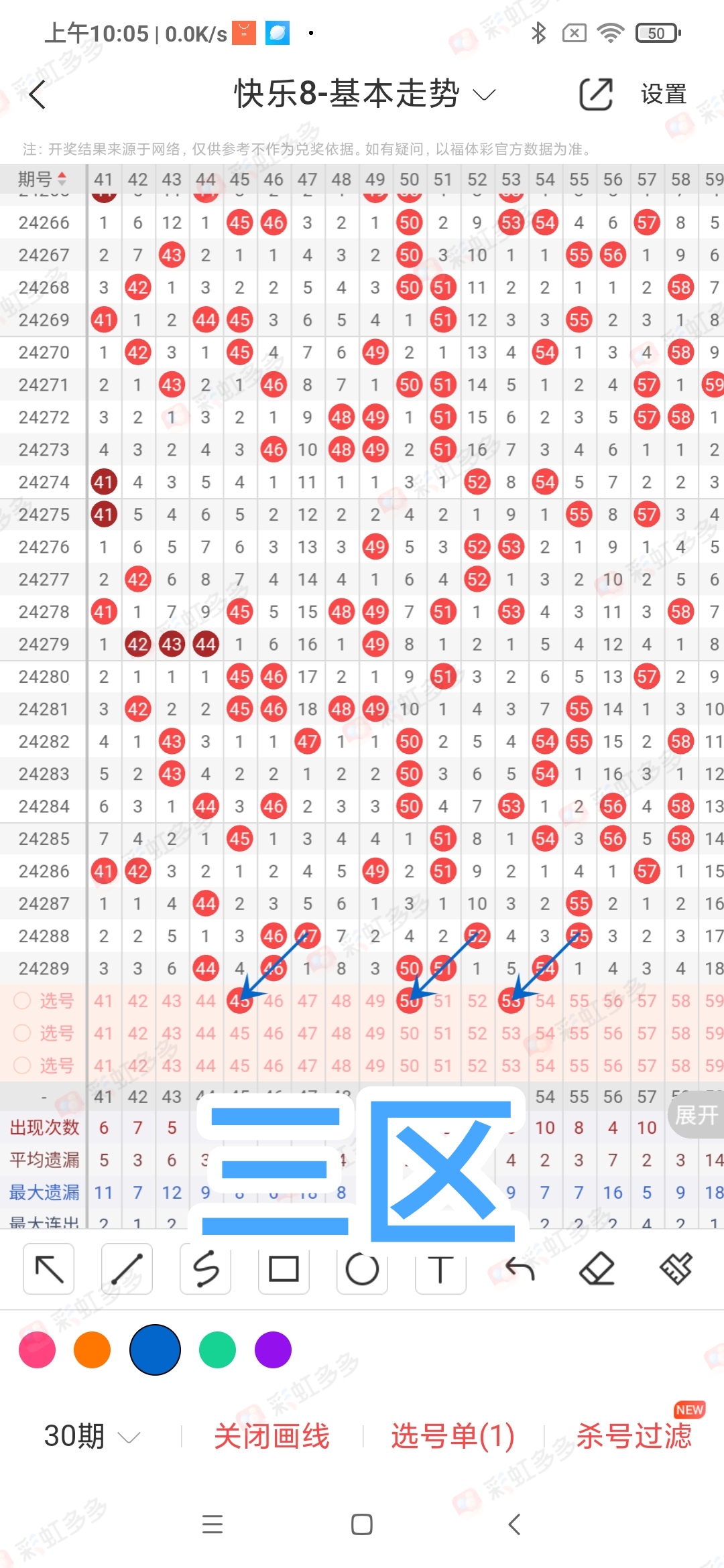 福彩开奖号码快乐8福彩开奖号码揭秘