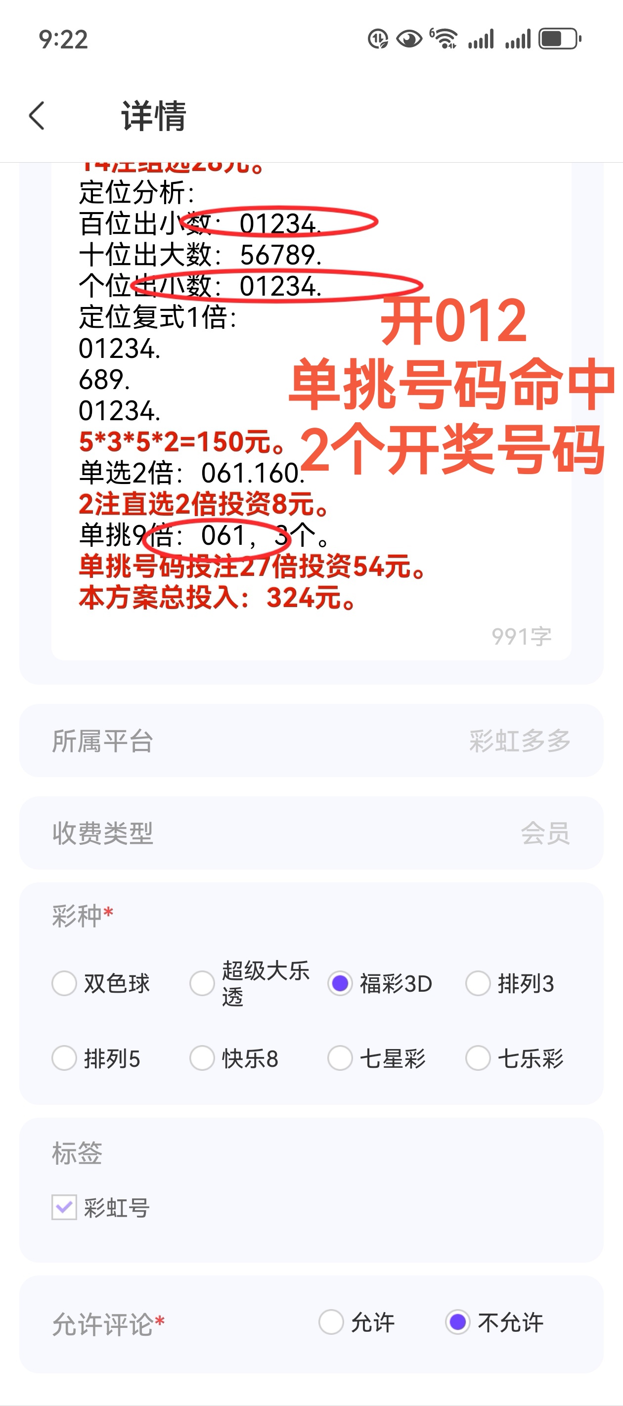 牛彩网福彩3d图谜总汇九,278期牛彩网福彩3D图谜总汇