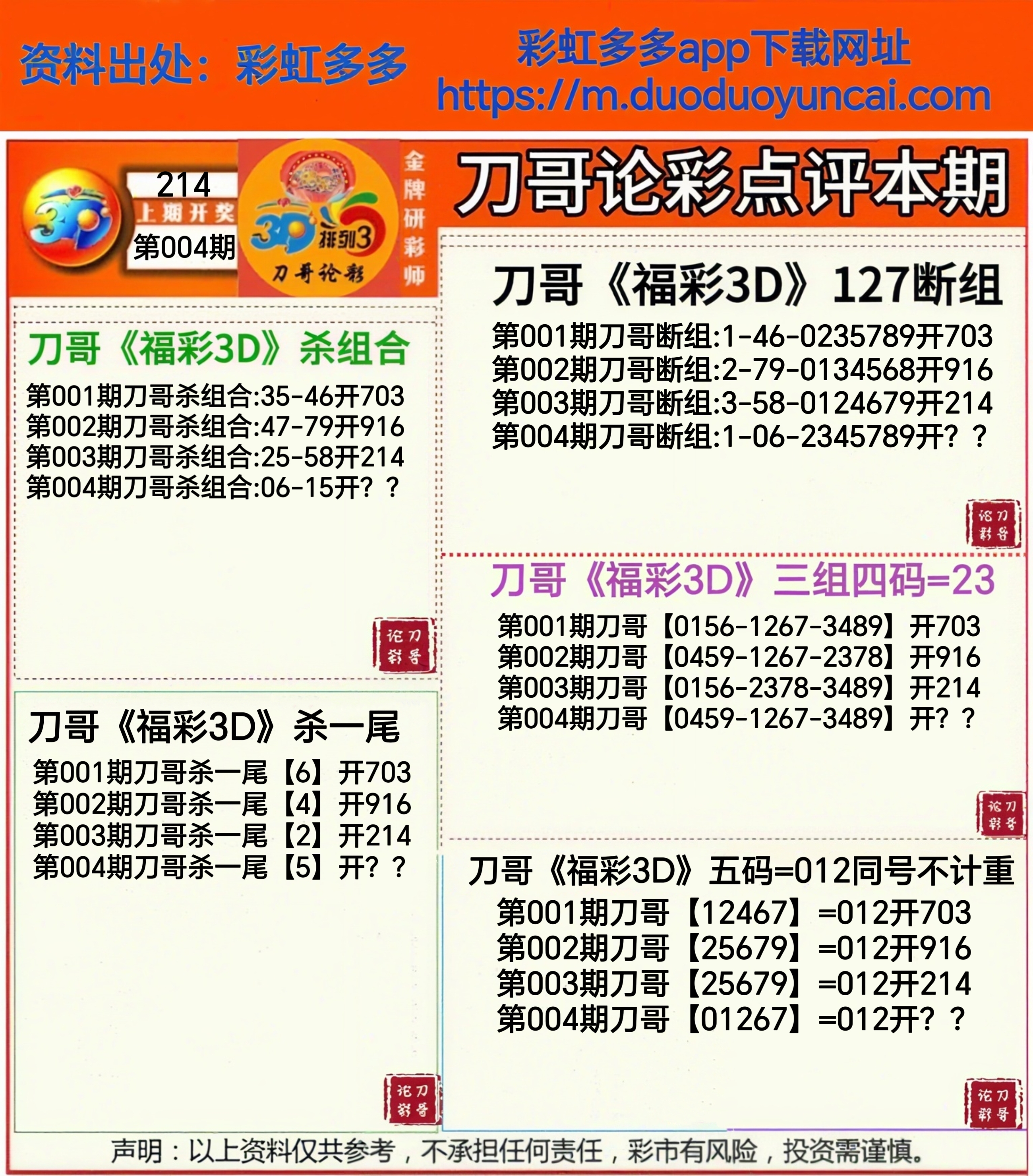 天下彩(9944cc)图文资讯