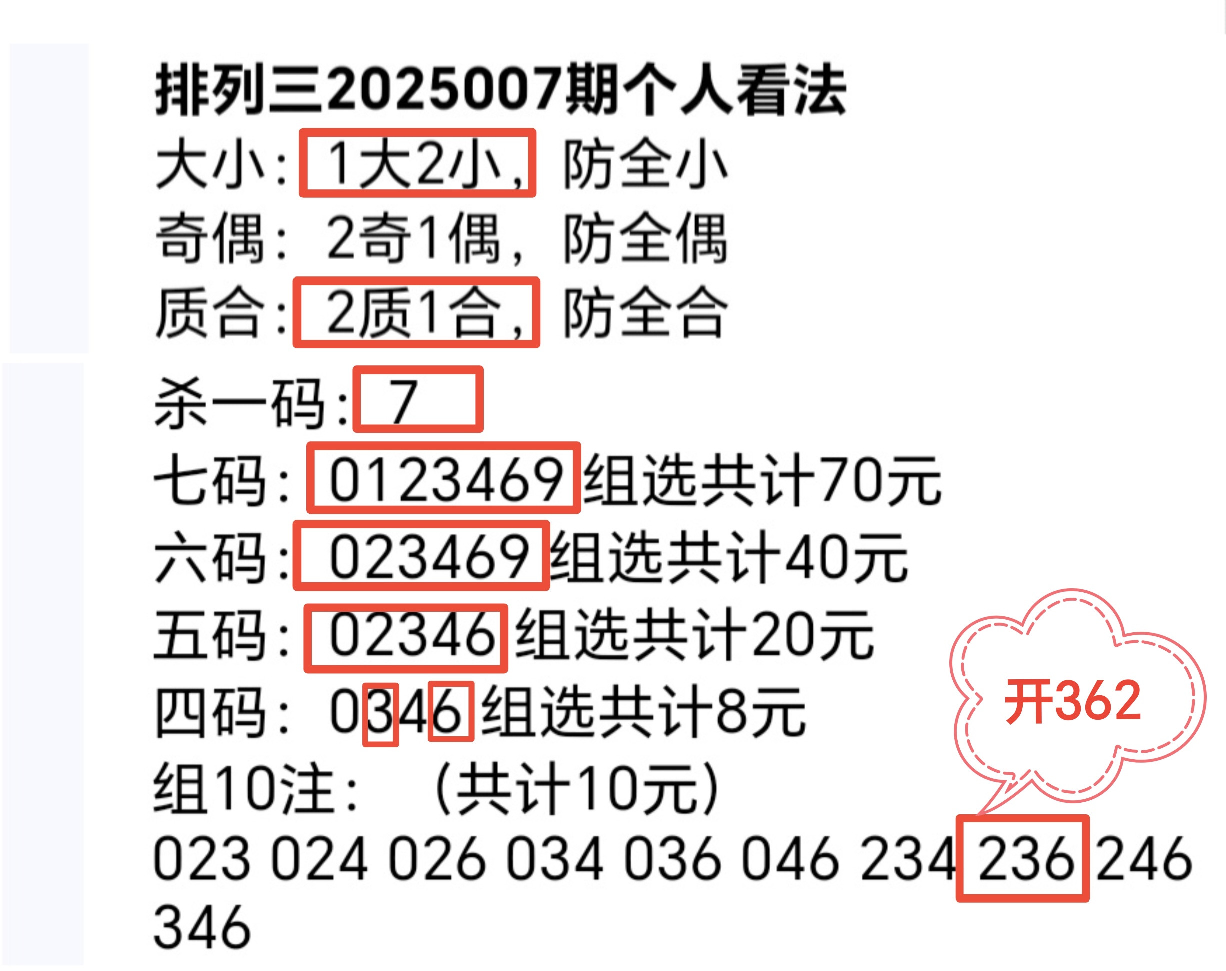 一码一肖100准确吗一码一肖100准确，彩票预测与策略-第2张图片