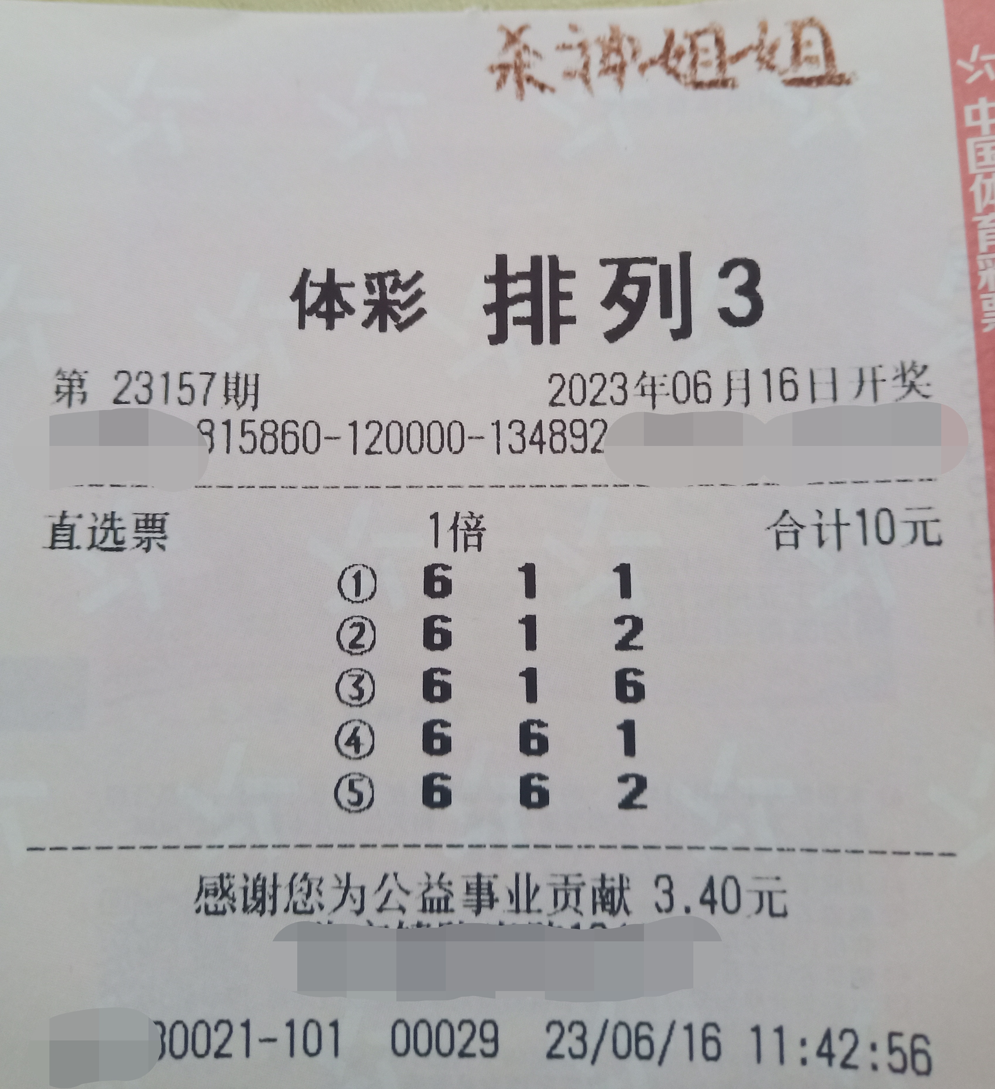 牛彩网3d图谜总汇九l天齐网排列三牛彩网3D图谜总汇九，探寻神秘彩图世界
