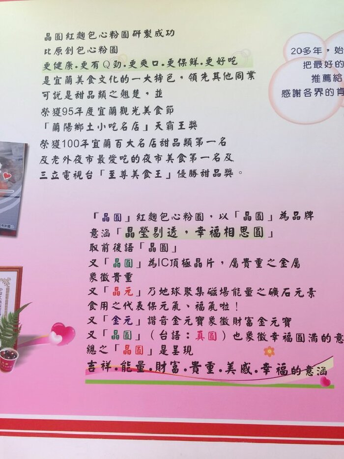 六台宝典内部资料，神秘秘籍的探索-第3张图片