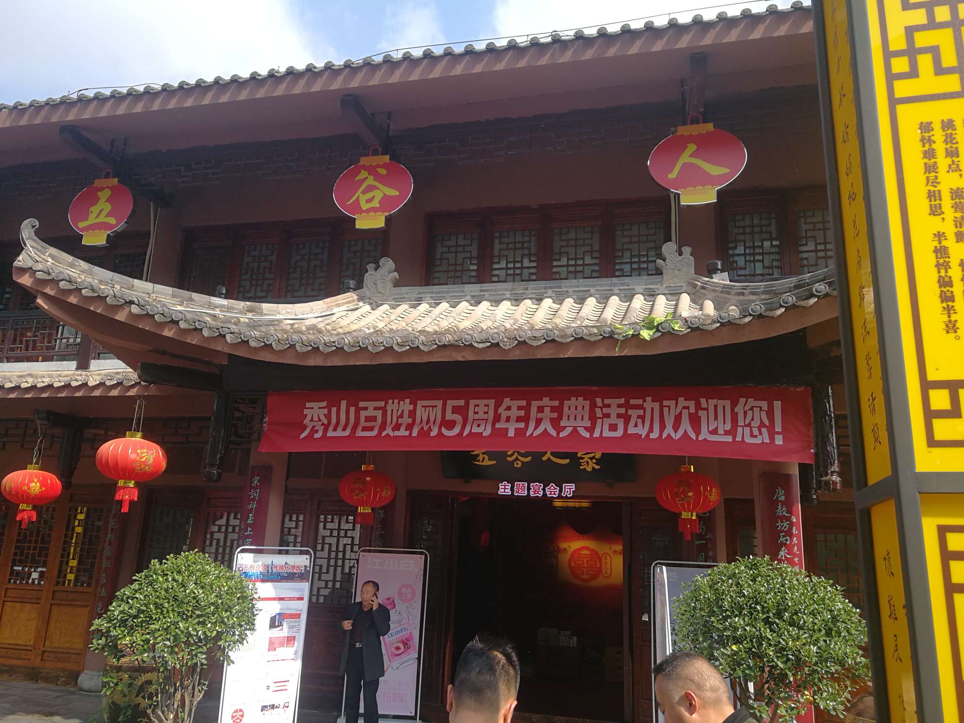 老百姓网，连接百姓生活的网络平台-第2张图片