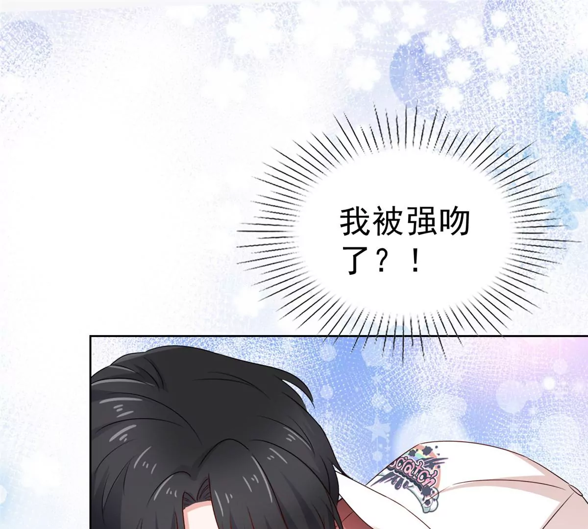 隐婚100分，惹火娇妻嫁一送一-第1张图片