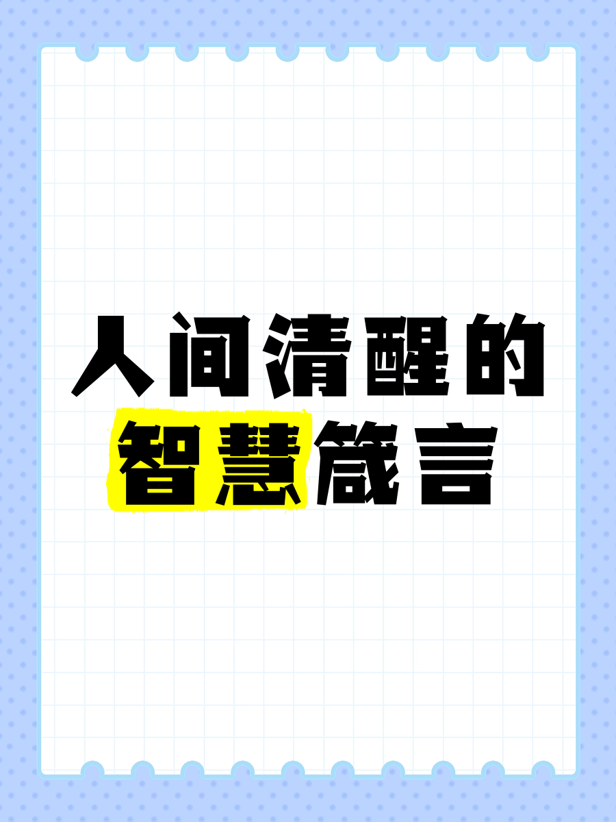 好运一点通高手论坛，探索智慧与机遇的智慧之地