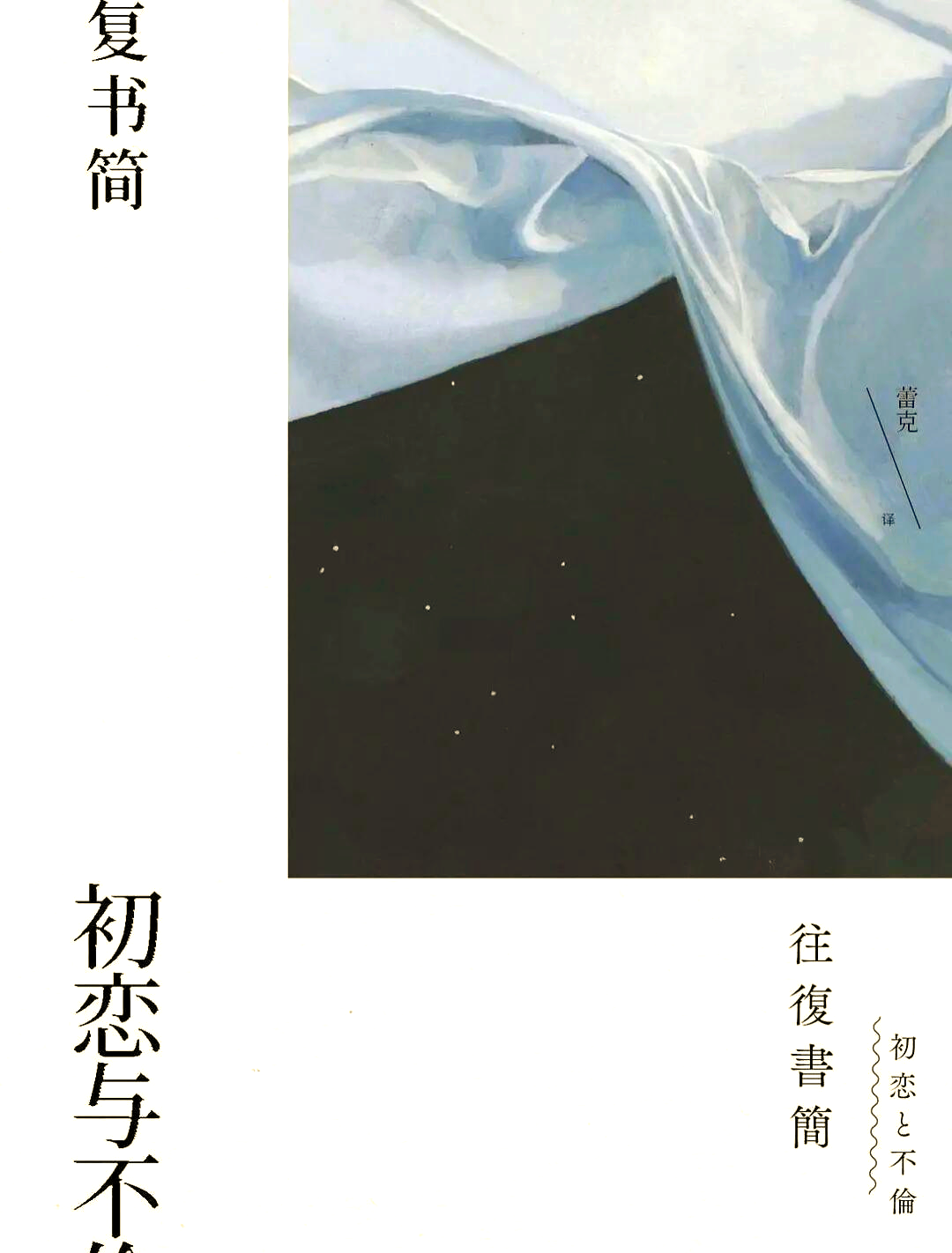 彩侣克兰，情感交织的艺术品-第3张图片