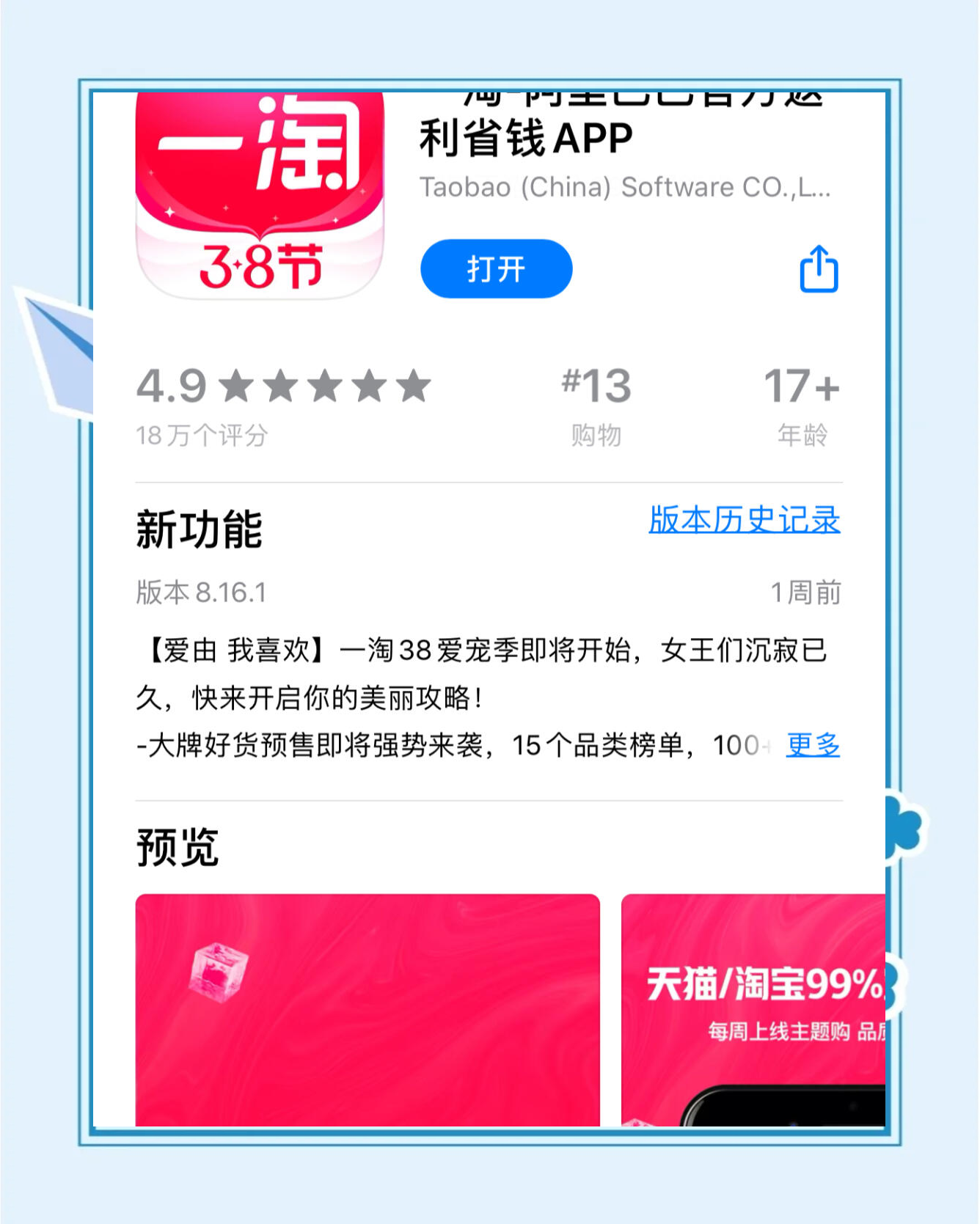 一淘返利官网，购物优惠与便捷体验-第2张图片