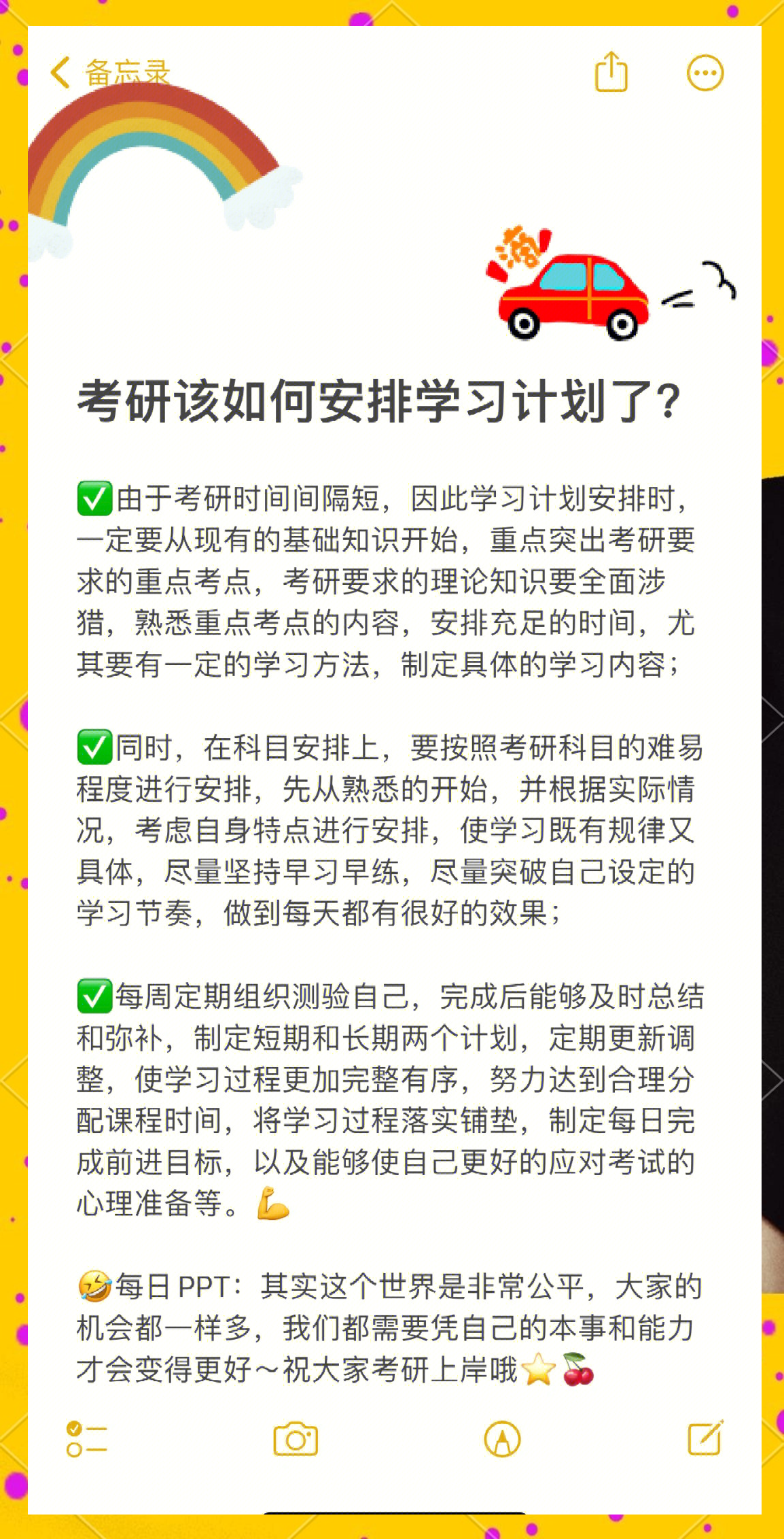 精选二四六天天资料马马会玄机精选二四六天天资料，高效备忘与学习指南-第1张图片
