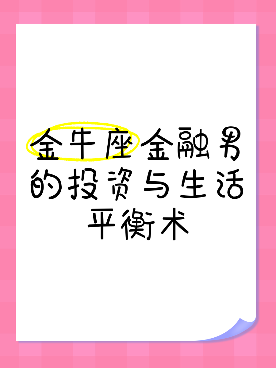 金牛网金牛版42260最新版金牛网金牛版，引领金融新风尚