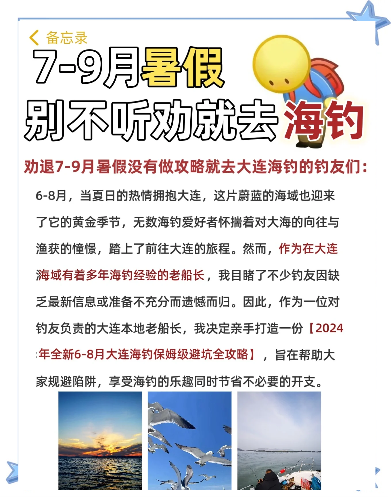 四海钓鱼在线直播，探索钓鱼的无限魅力-第2张图片