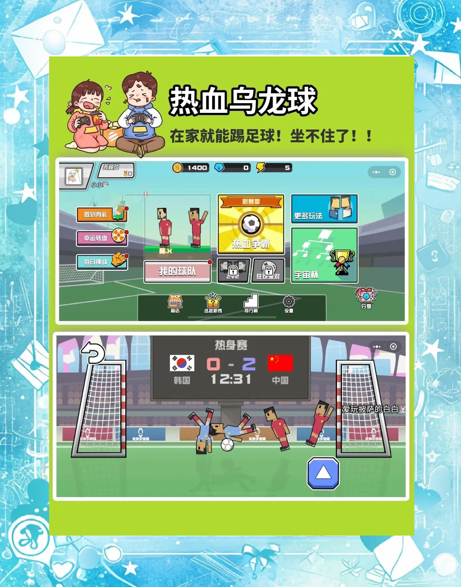 7k7k双人小游戏大全无敌版-第2张图片
