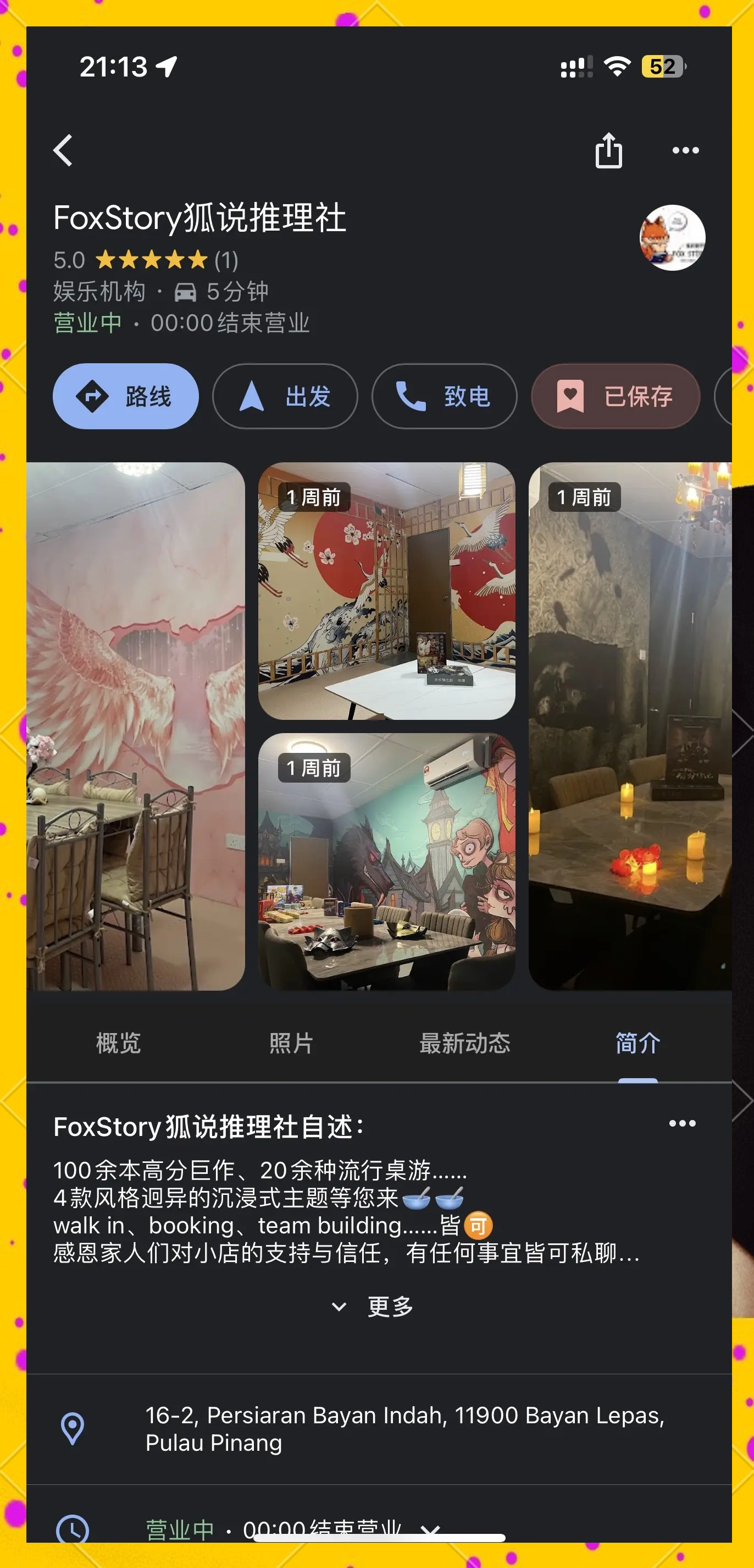 365面对面游戏，体验互动乐趣-第2张图片