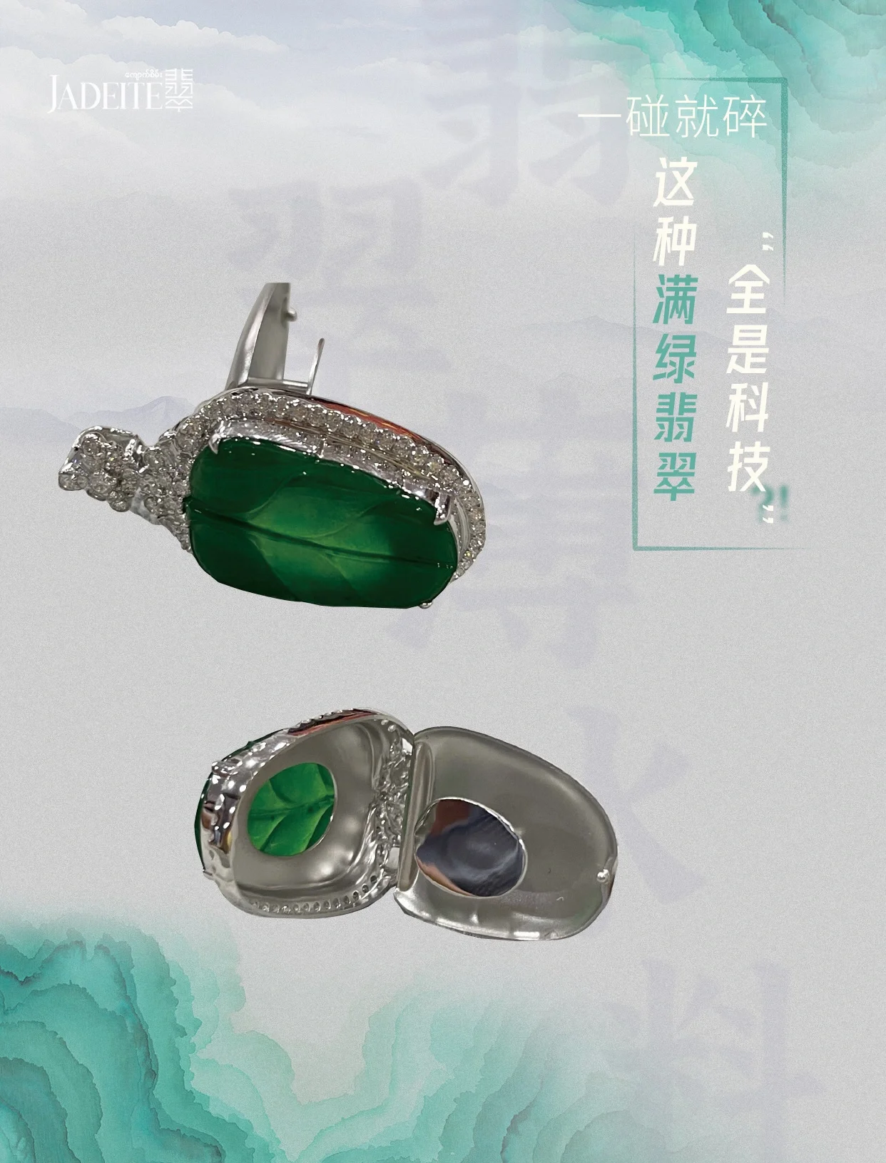 薄水料翡翠是什么意思薄水料翡翠，翡翠中的珍品-第2张图片