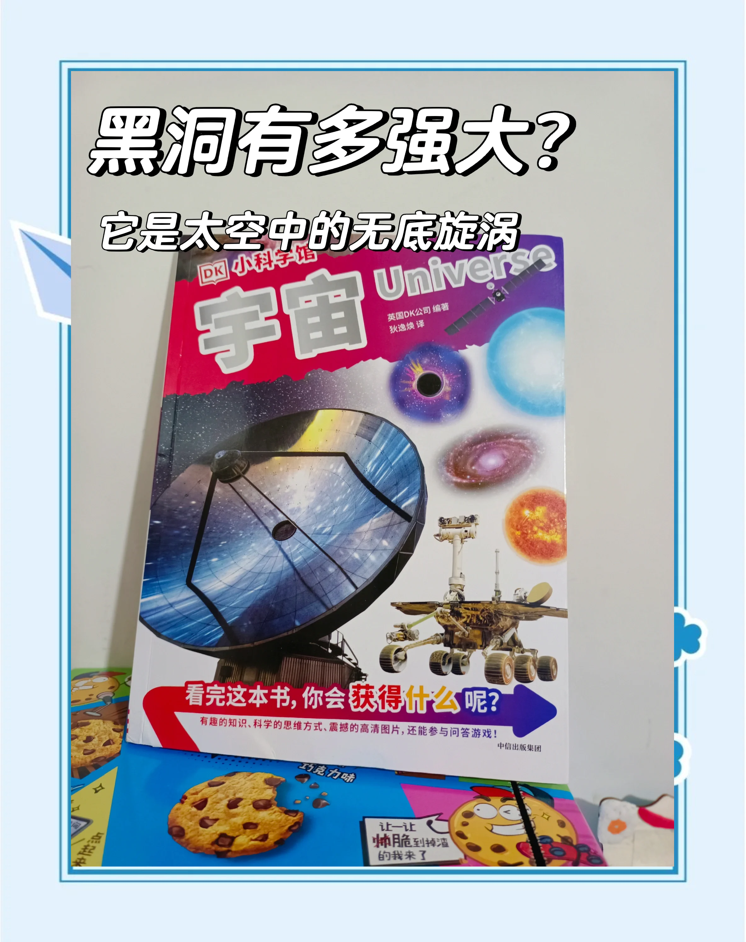 星空下载站官网登录入口星空下载，探索宇宙的神秘之旅