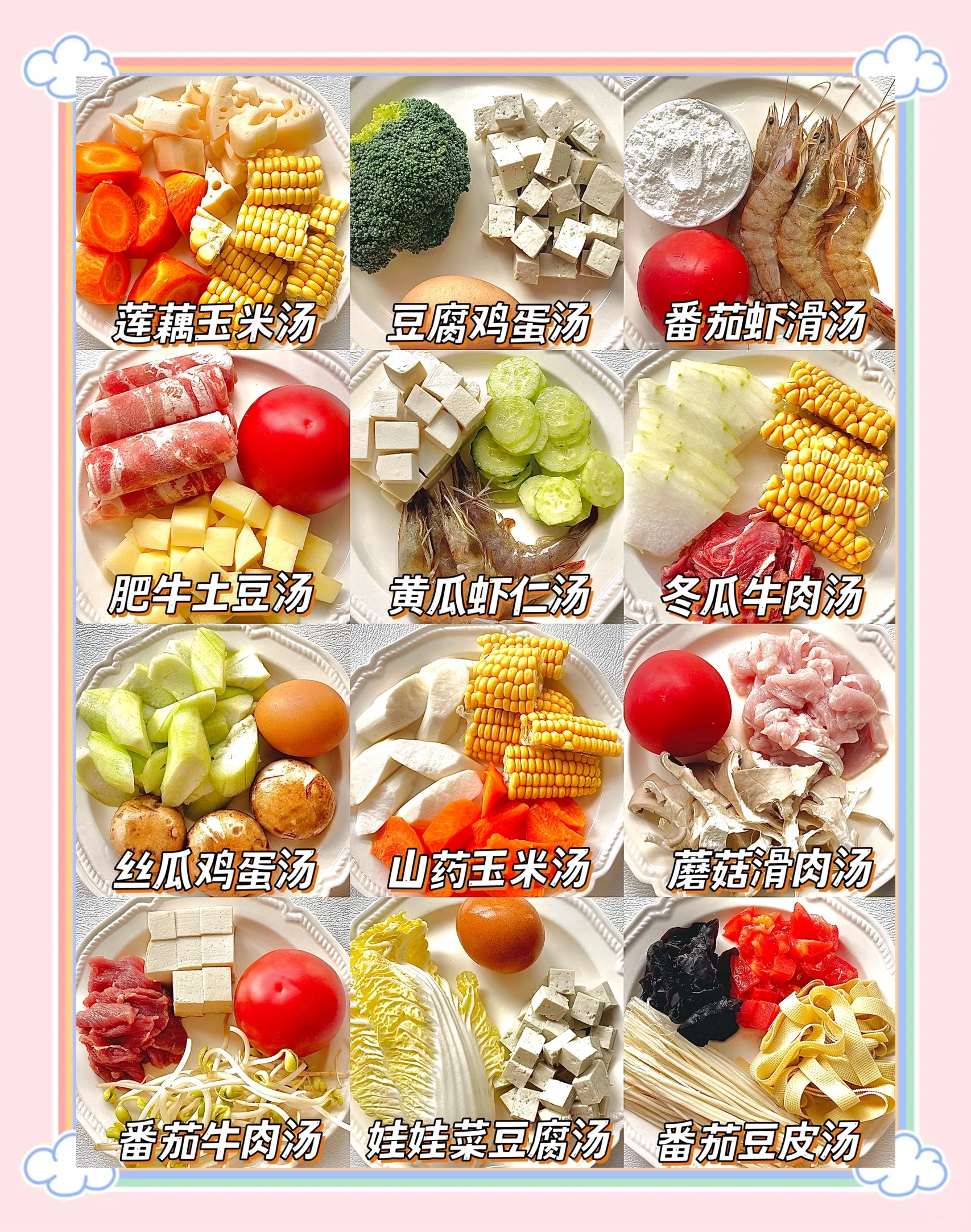 广东炖汤食谱大全广东炖汤食谱大全-第2张图片