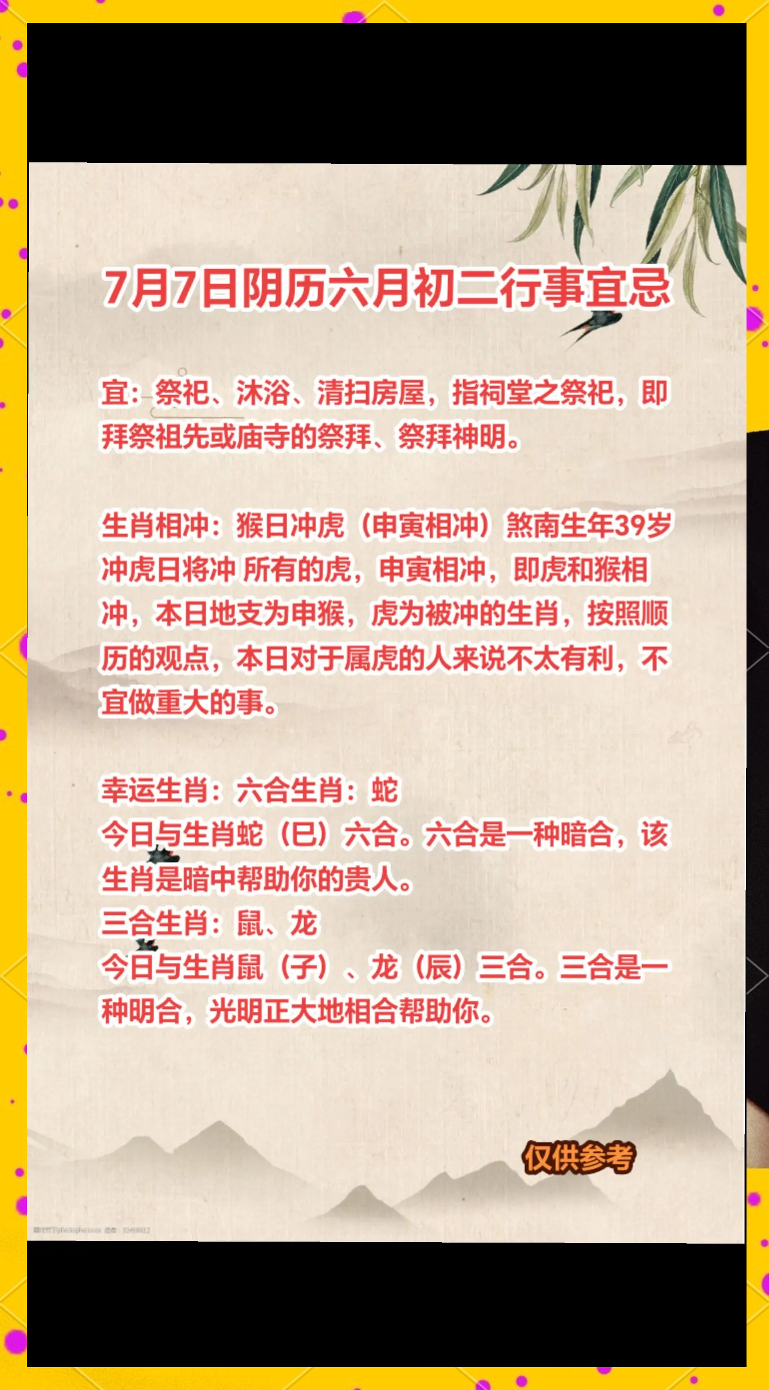 框子是特马是什么生肖呢框子是特马是什么生肖-第2张图片