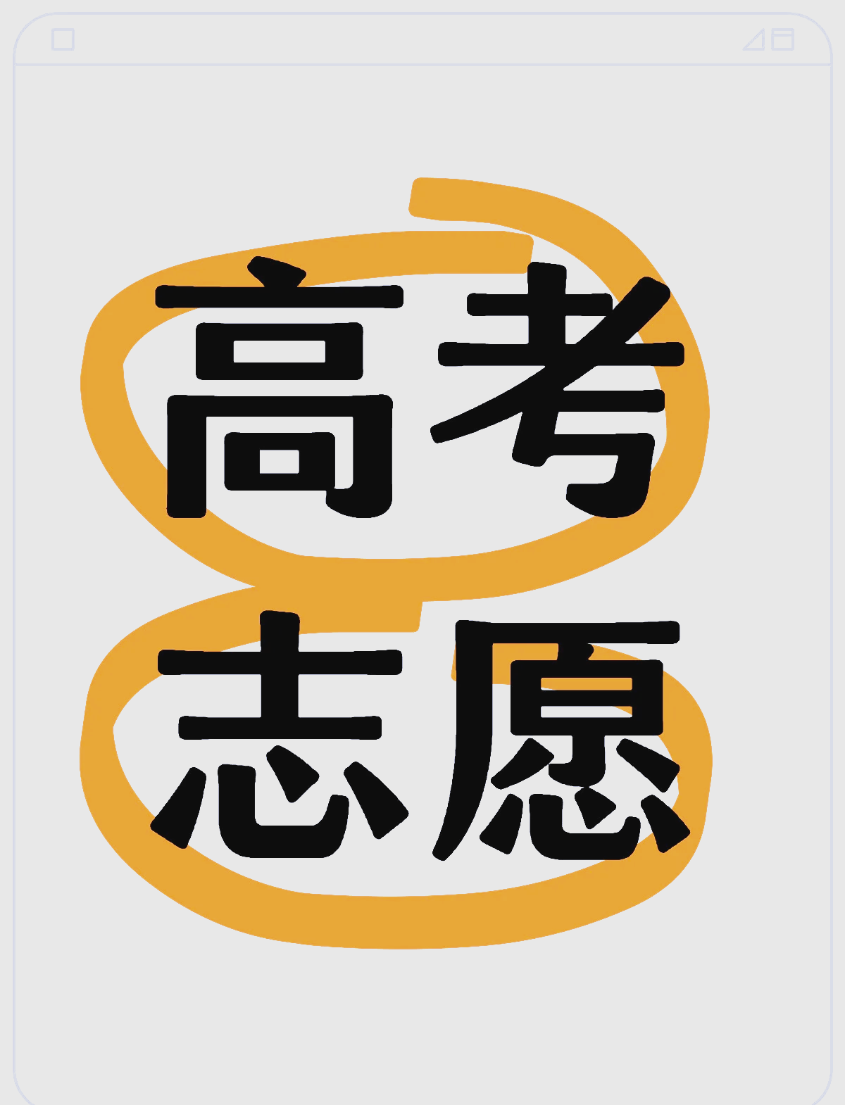 江西高考志愿填报系统江西高考志愿填报系统，助力学子梦想起航-第3张图片