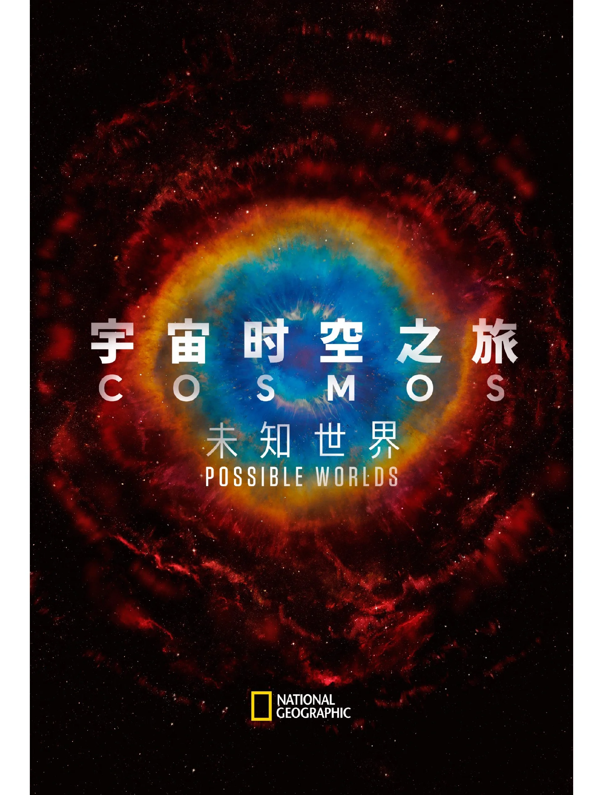 星空游星空游，探索宇宙的无尽魅力
