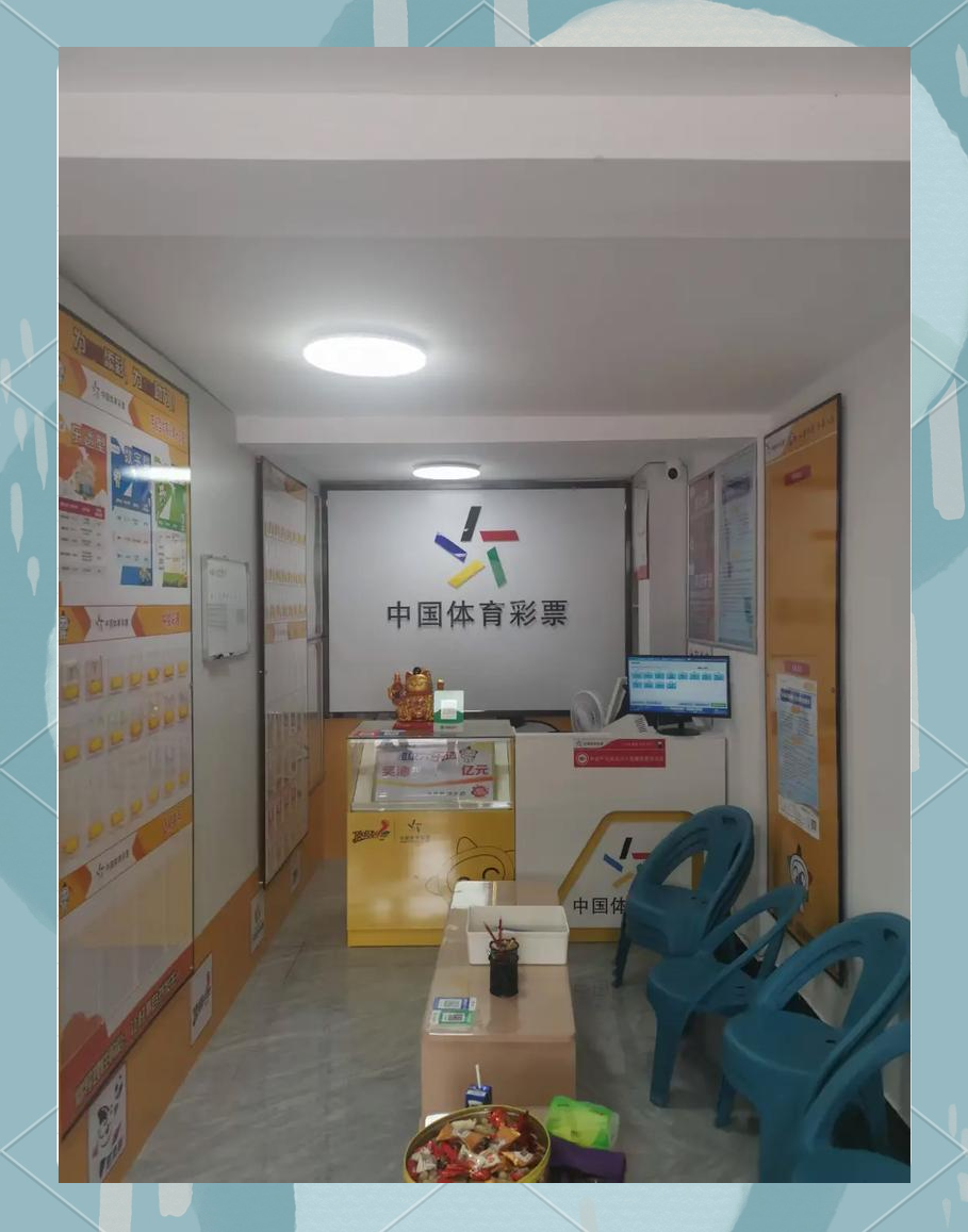 体育彩票APP，便捷购彩新体验-第3张图片