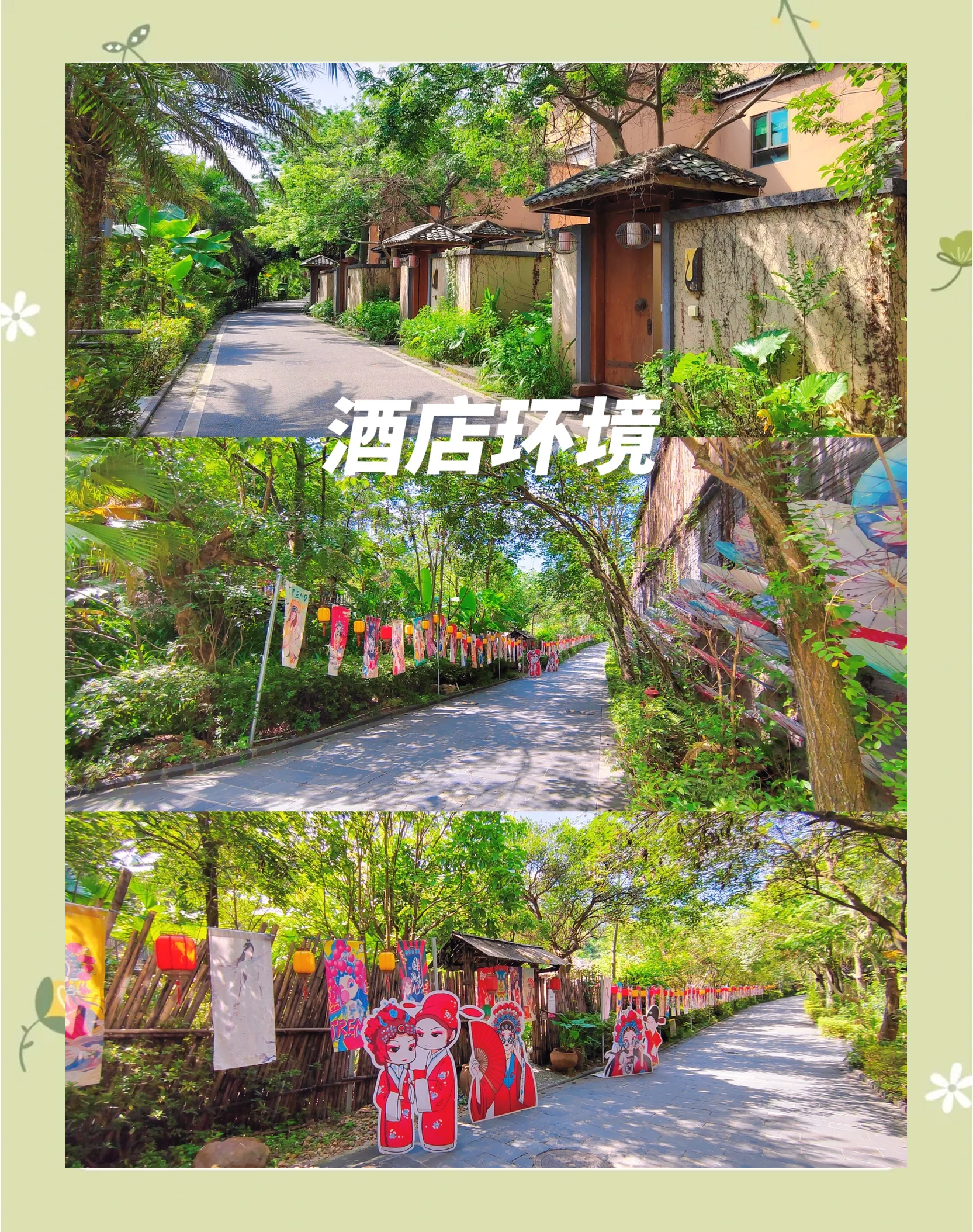 广东温泉自驾游攻略广东温泉自驾游攻略