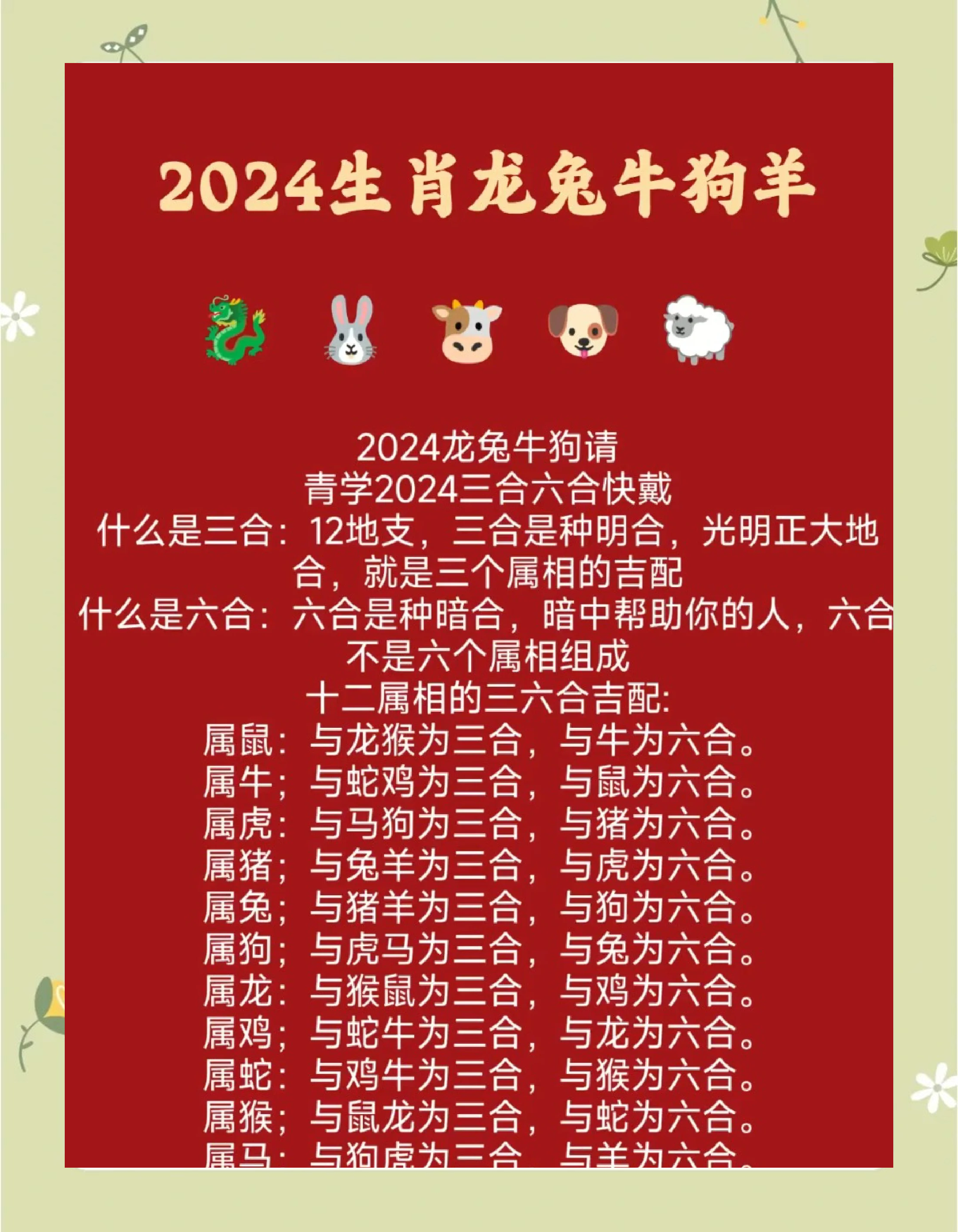 大版六合皇，古代皇权的象征