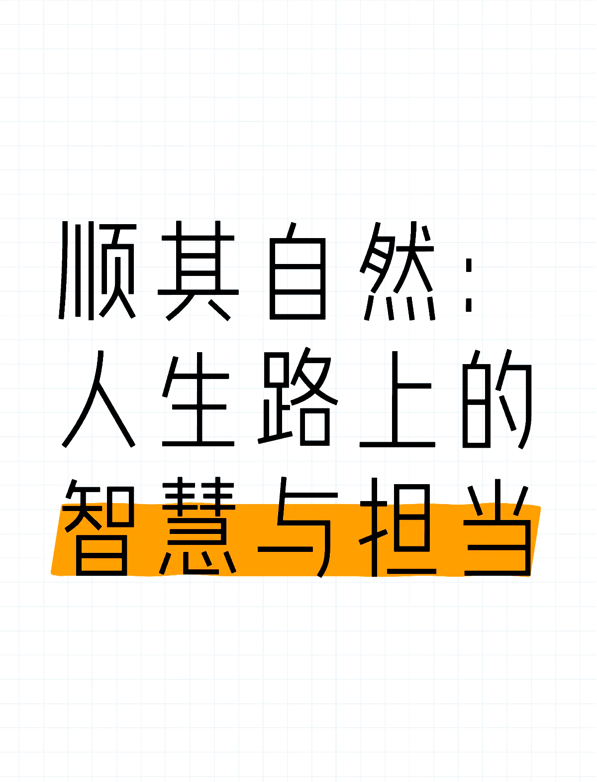 选天录跳舞选天录，探寻自然之美与人生智慧-第2张图片