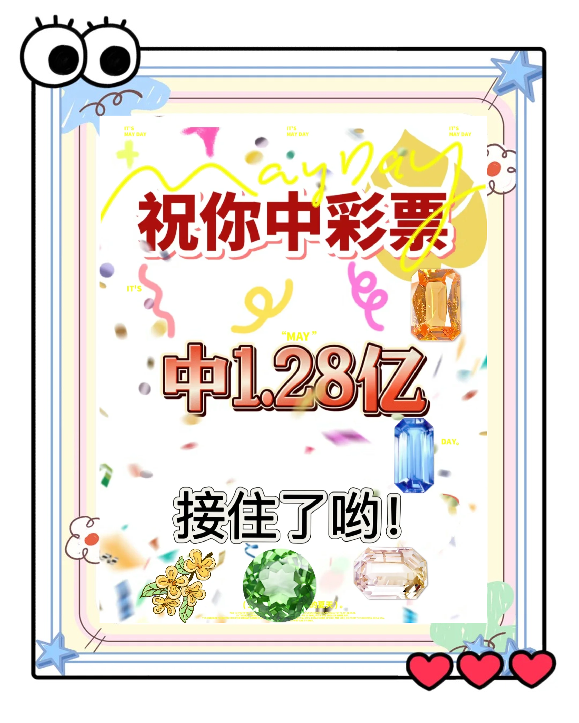彩票中奖指南彩票中奖指南