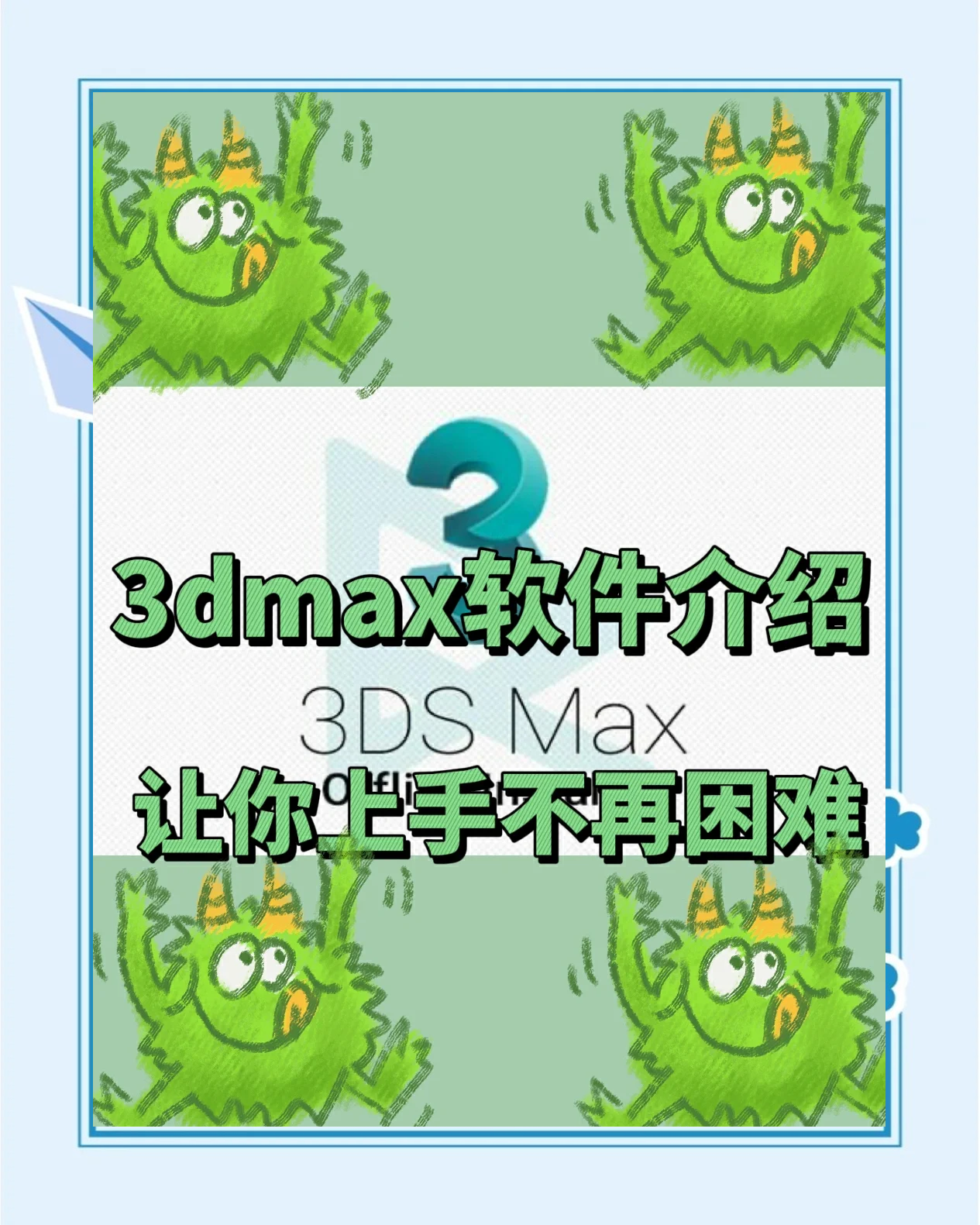 3ds游戏，沉浸式体验与无尽创意-第2张图片