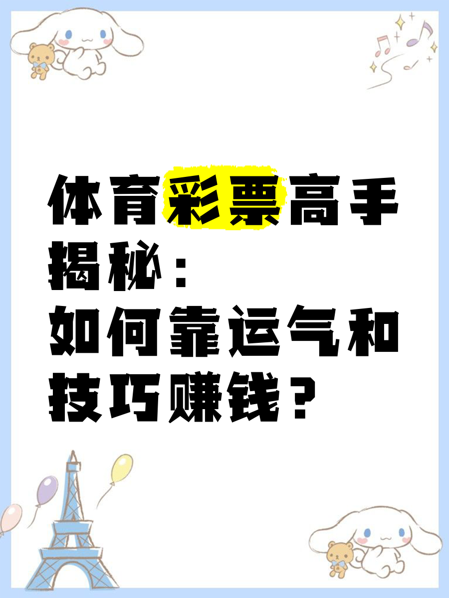 彩票软件彩票软件，揭秘与选择-第2张图片